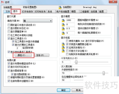 AutoCAD2010如何更改绘图背景颜色 AutoCAD2010如何更改绘图背景颜色