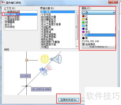 AutoCAD2010如何更改绘图背景颜色 AutoCAD2010如何更改绘图背景颜色