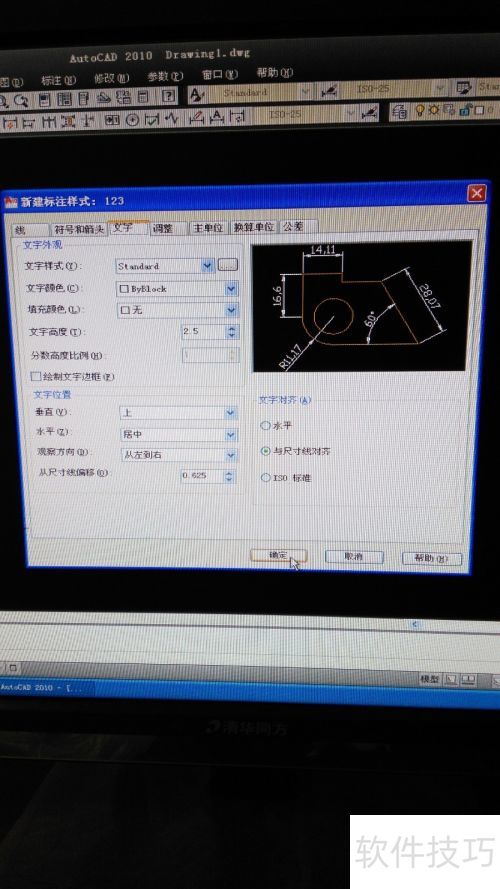 AutoCAD2010��θ��ı�ע��ʽ