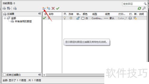 autocad2010如何设置图层 autocad2010如何设置图层
