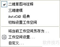 AutoCAD2010 ����л�������ģʽ