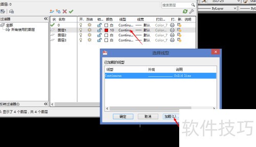 autocad2010如何设置图层 autocad2010如何设置图层