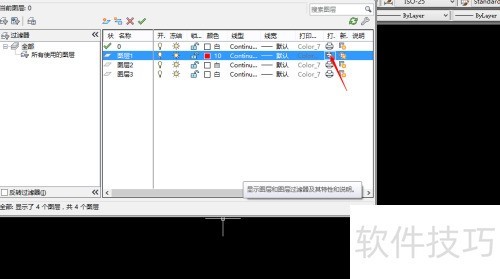autocad2010如何设置图层 autocad2010如何设置图层