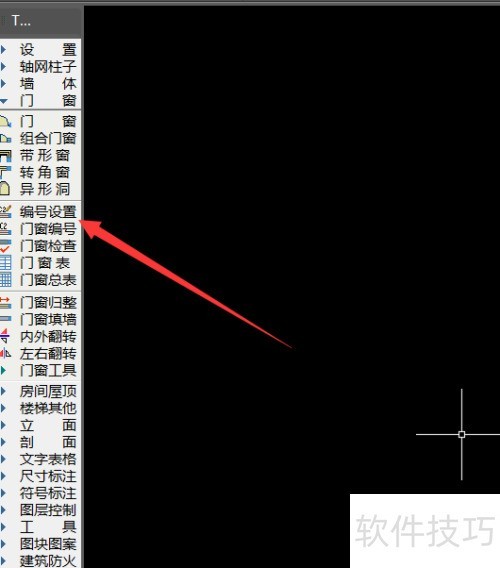 天正建筑如何给门编号 天正建筑如何给门编号