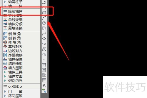 天正建筑中如何绘制建筑墙体? 天正建筑中如何绘制建筑墙体?