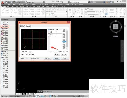 天正建筑8.5教程 天正建筑8.5教程
