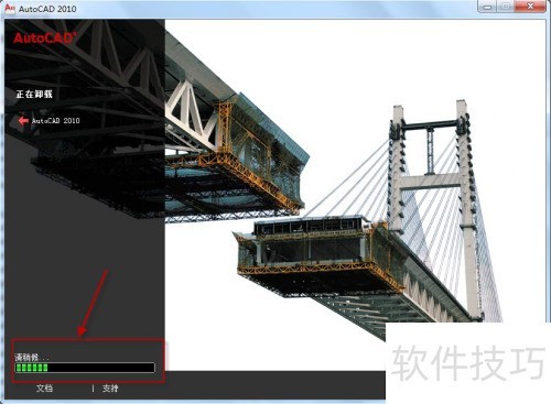 win7如何卸载autocad2010 win7如何卸载autocad2010