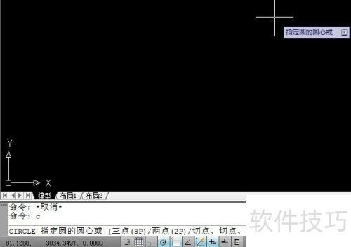 AUToCAD2010��ô����Բ��