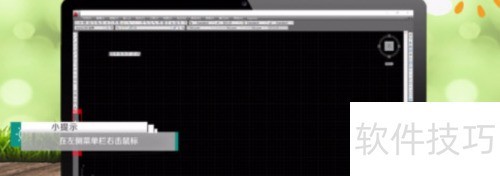 AutoCAD2018工具栏怎么调出来 AutoCAD2018工具栏怎么调出来