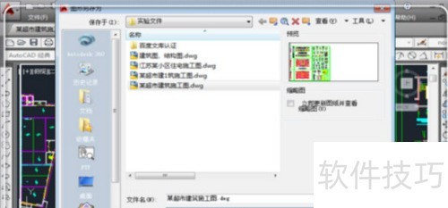 AutoCAD2018��ôת���ɵͰ汾��