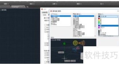 AutoCAD2018如何将背景调为黑色? AutoCAD2018如何将背景调为黑色?