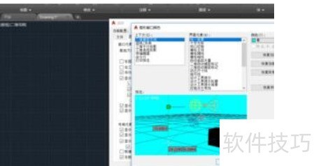 AutoCAD2018如何将背景调为黑色? AutoCAD2018如何将背景调为黑色?