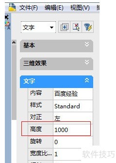 autocad2018��ô�������ִ�С?