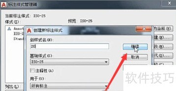 AutoCAD2018��ע��ʽ�޸�