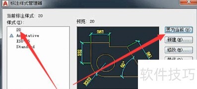 AutoCAD2018��ע��ʽ�޸�