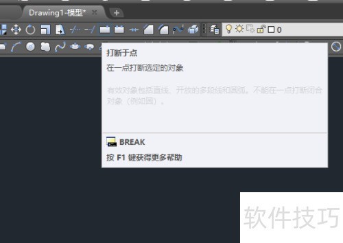 AutoCAD2018怎么打断于点? AutoCAD2018怎么打断于点?