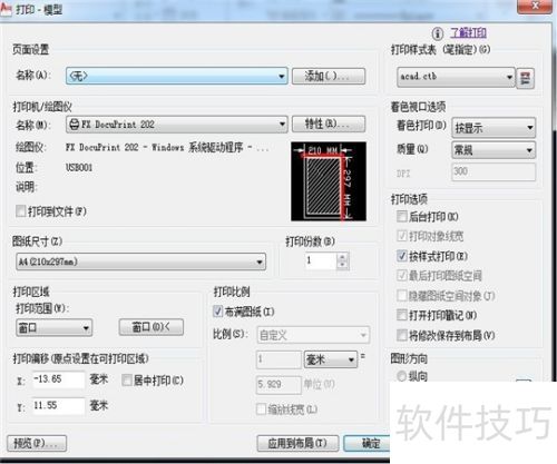 AUToCAD2010��ô��ӡͼֽ��