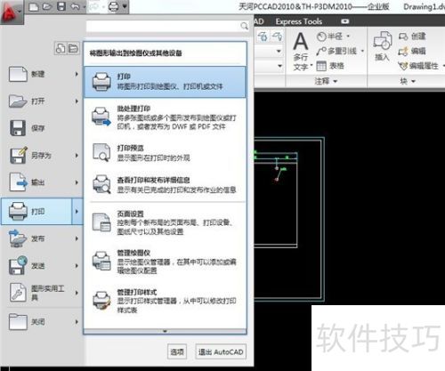 AUToCAD2010��ô��ӡͼֽ��