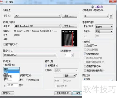 AUToCAD2010��ô��ӡͼֽ��