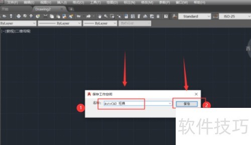 AutoCAD2018的经典模式如何设置? AutoCAD2018的经典模式如何设置?