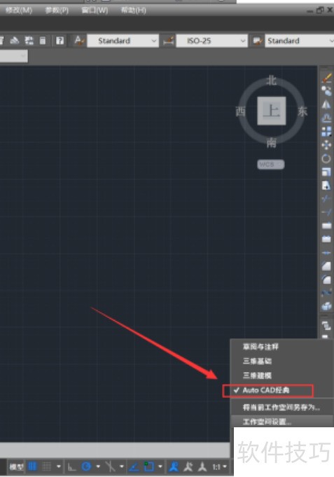 AutoCAD2018的经典模式如何设置? AutoCAD2018的经典模式如何设置?