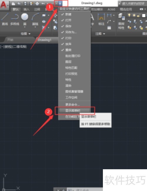 AutoCAD2018的经典模式如何设置? AutoCAD2018的经典模式如何设置?