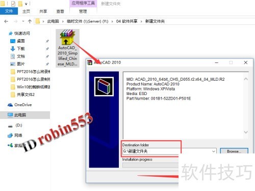 AutoCAD2010��װ������̳�