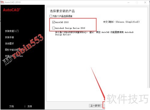 AutoCAD2010��װ������̳�
