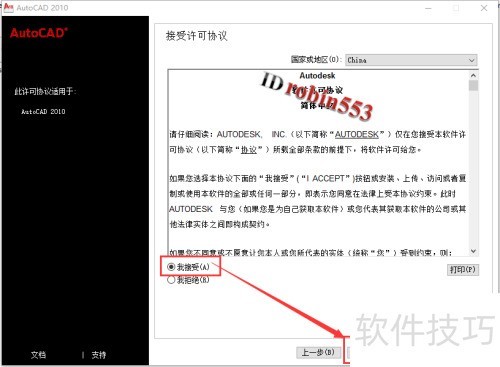 AutoCAD2010��װ������̳�