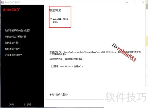 AutoCAD2010��װ������̳�