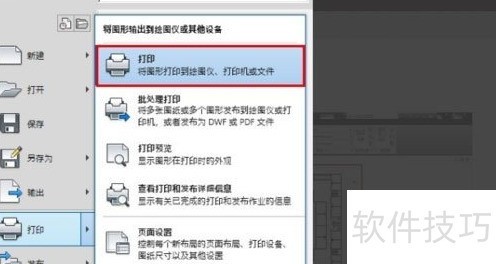 Autocad2010导出jpg Autocad2010导出jpg