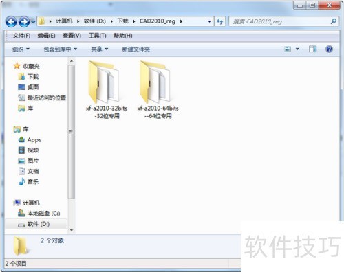 Autocad2010ע���ʹ�÷���