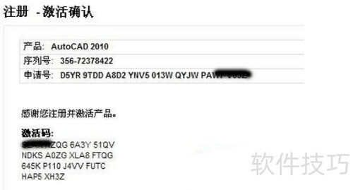 Autocad2010ע���ʹ�÷���