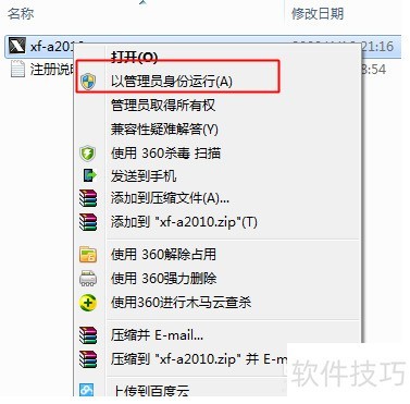 Autocad2010ע���ʹ�÷���
