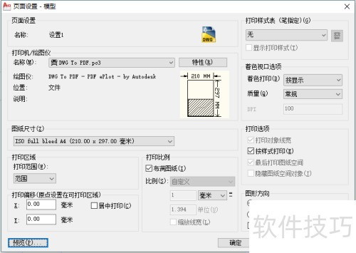 AutoCAD2010��������ӡ���PDF