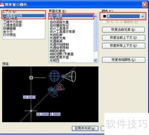 AutoCAD2010���ı���ɫ