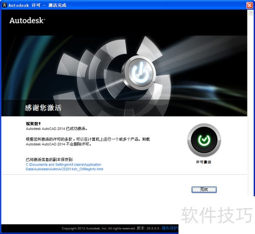 如何快速安装autocad2014 如何快速安装autocad2014