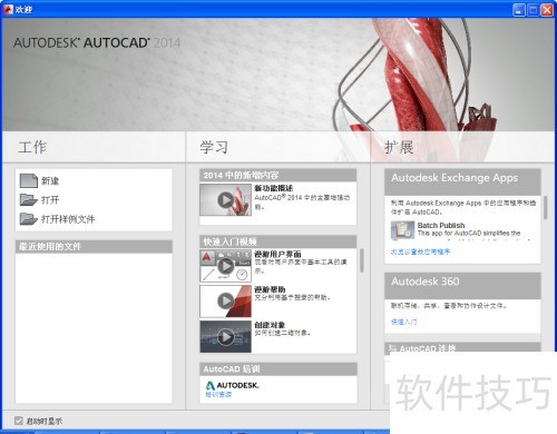 如何快速安装autocad2014 如何快速安装autocad2014
