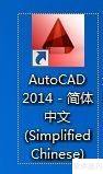 AutoCAD2014ƽͼ