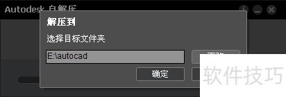 如何快速安装autocad2014 如何快速安装autocad2014