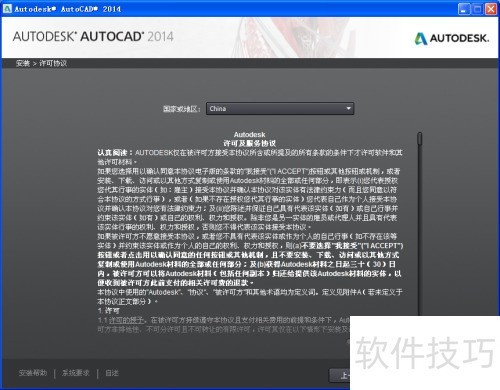 如何快速安装autocad2014 如何快速安装autocad2014
