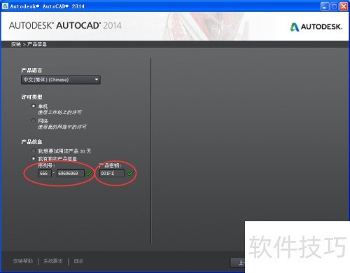 如何快速安装autocad2014 如何快速安装autocad2014