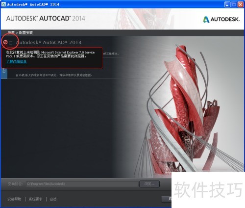 如何快速安装autocad2014 如何快速安装autocad2014