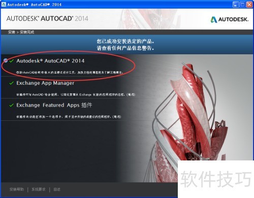 如何快速安装autocad2014 如何快速安装autocad2014