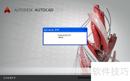 如何快速安装autocad2014 如何快速安装autocad2014