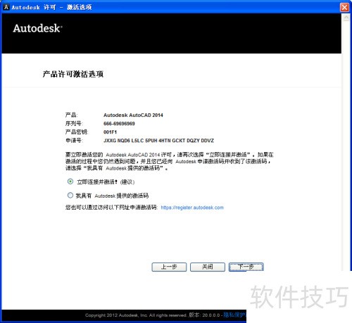 如何快速安装autocad2014 如何快速安装autocad2014