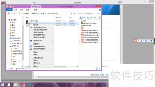 如何激活autocad2010? 如何激活autocad2010?