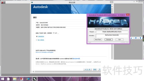 如何激活autocad2010? 如何激活autocad2010?
