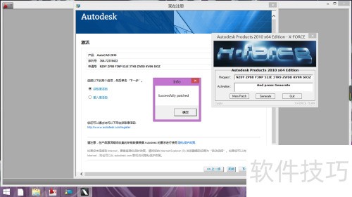 如何激活autocad2010? 如何激活autocad2010?