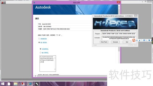 如何激活autocad2010? 如何激活autocad2010?